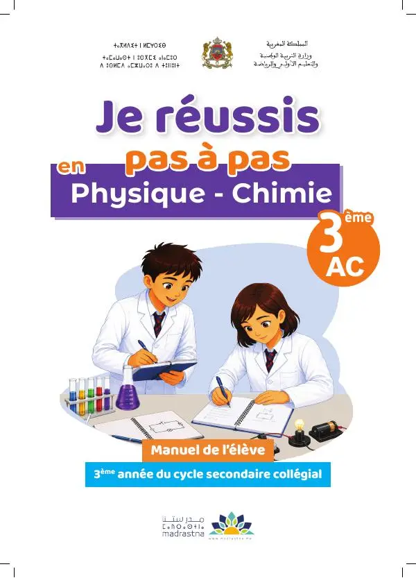 Couverture du manuel de l'élève Je réussis pas à pas en Physique-Chimie 3AC
